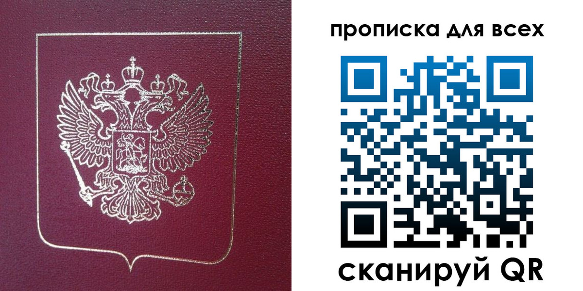 прописка для школы в Таштаголе
