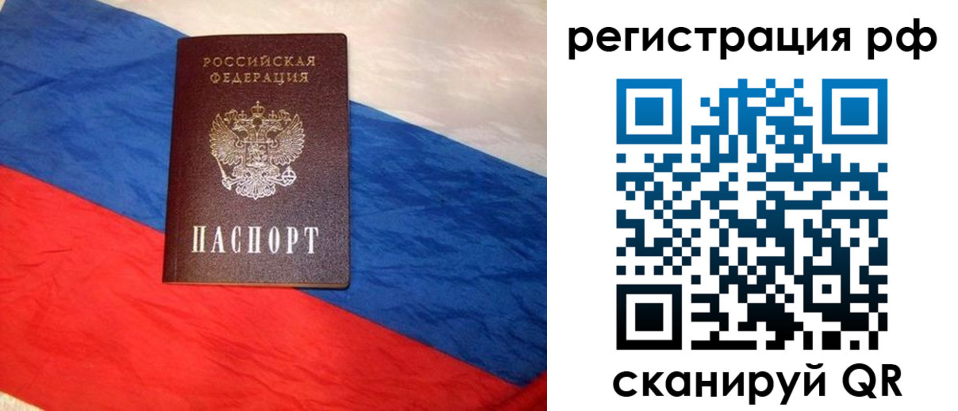 временная регистрация поиск в Таштаголе
