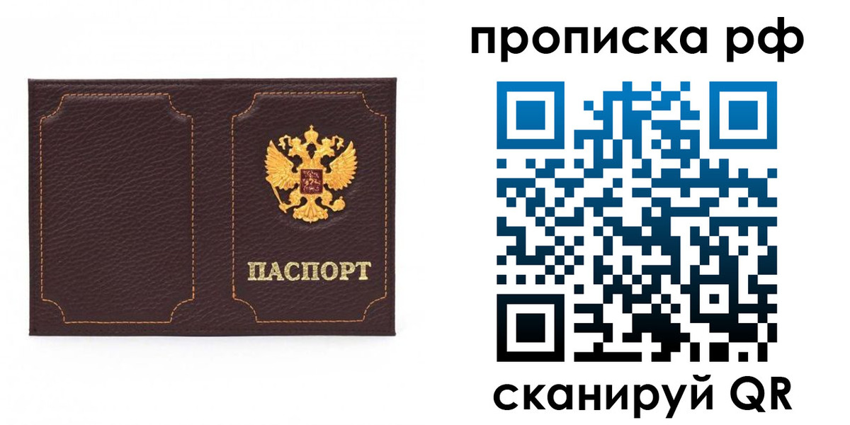 временная регистрация в квартире в Таштаголе