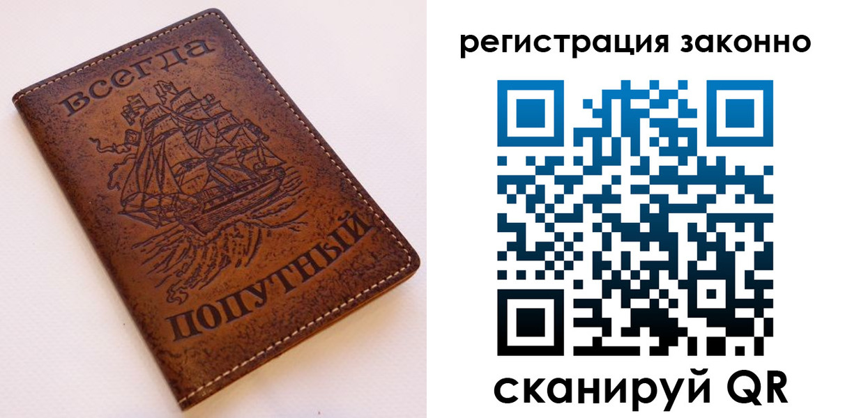 временная регистрация для школы в Таштаголе