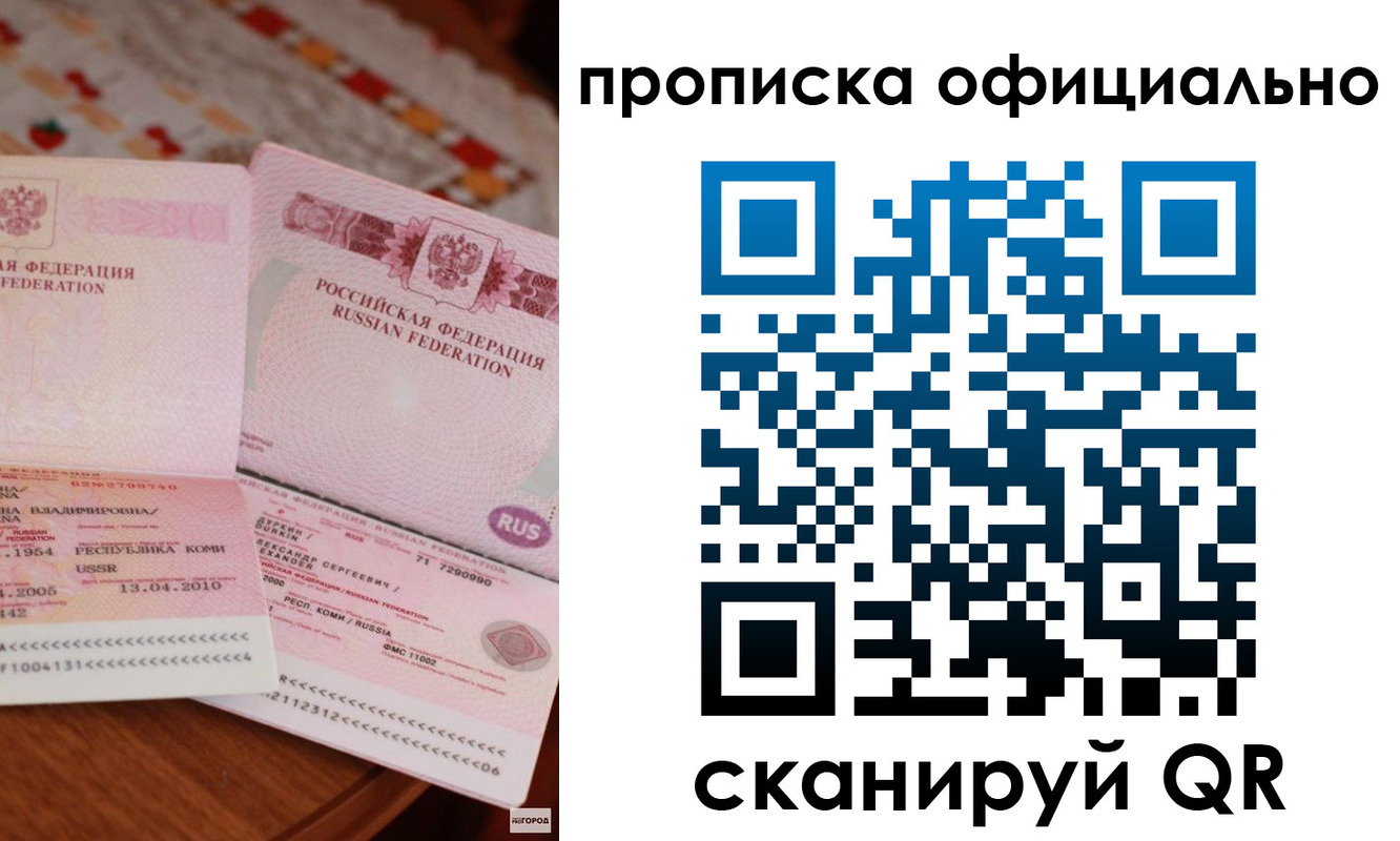 купить прописку в Таштаголе